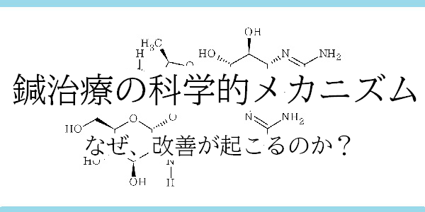 科学的メカニズム